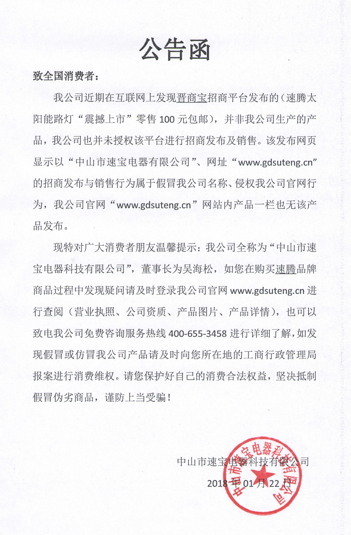 公告函圖片+.jpg