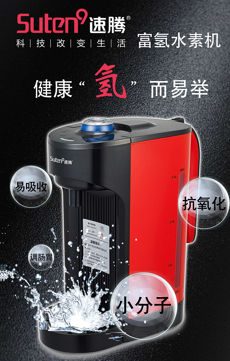 富氫水素機_01.jpg