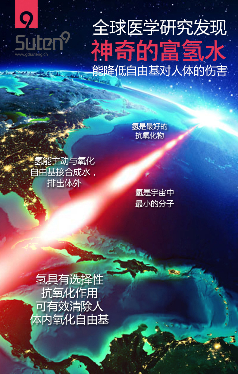 富氫水素機_04.jpg