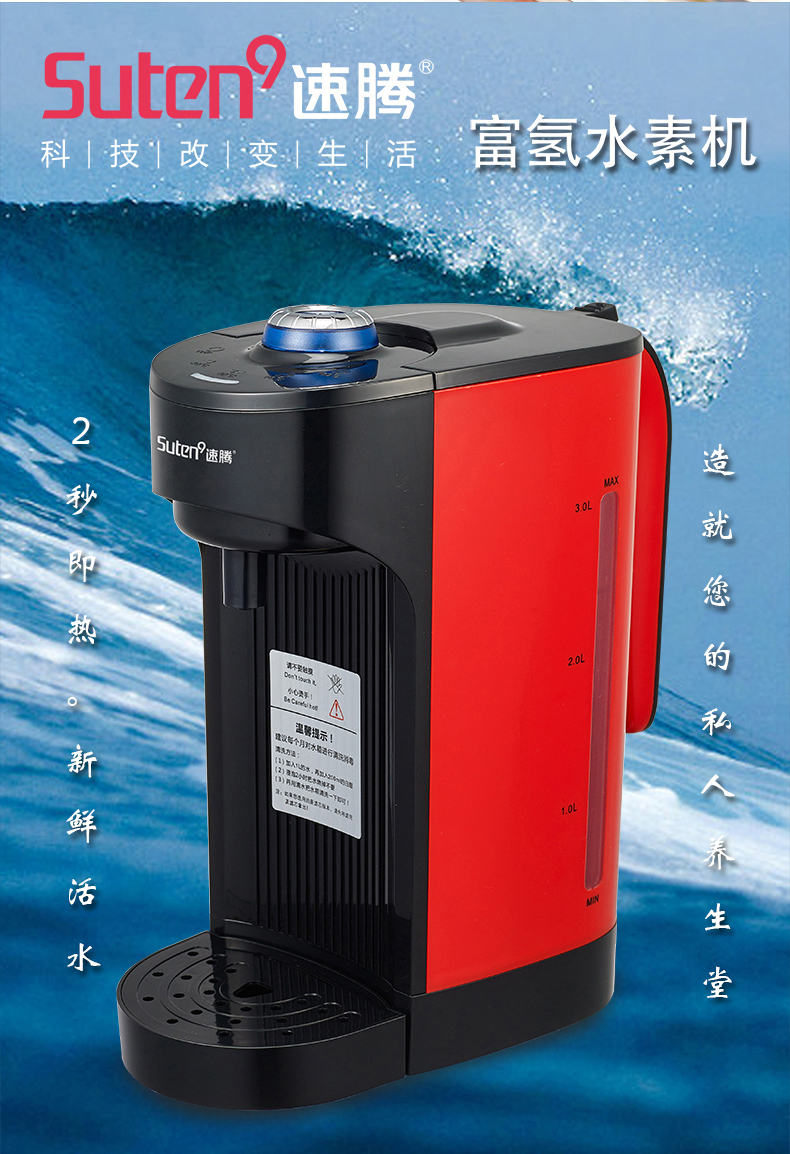 富氫水素機_10.jpg