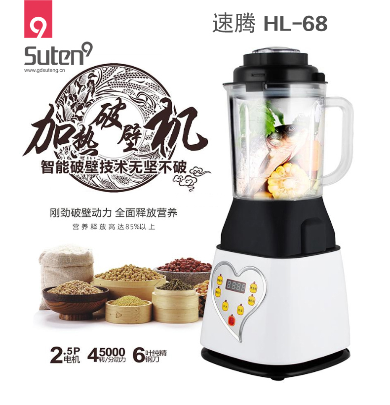破壁機(jī)HL-68_01.jpg
