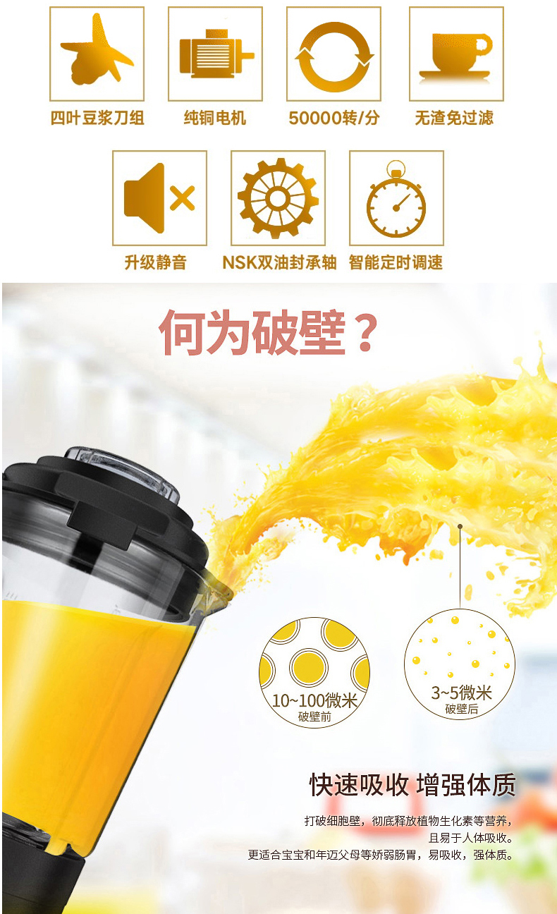 破壁機(jī)HL-68_08.jpg