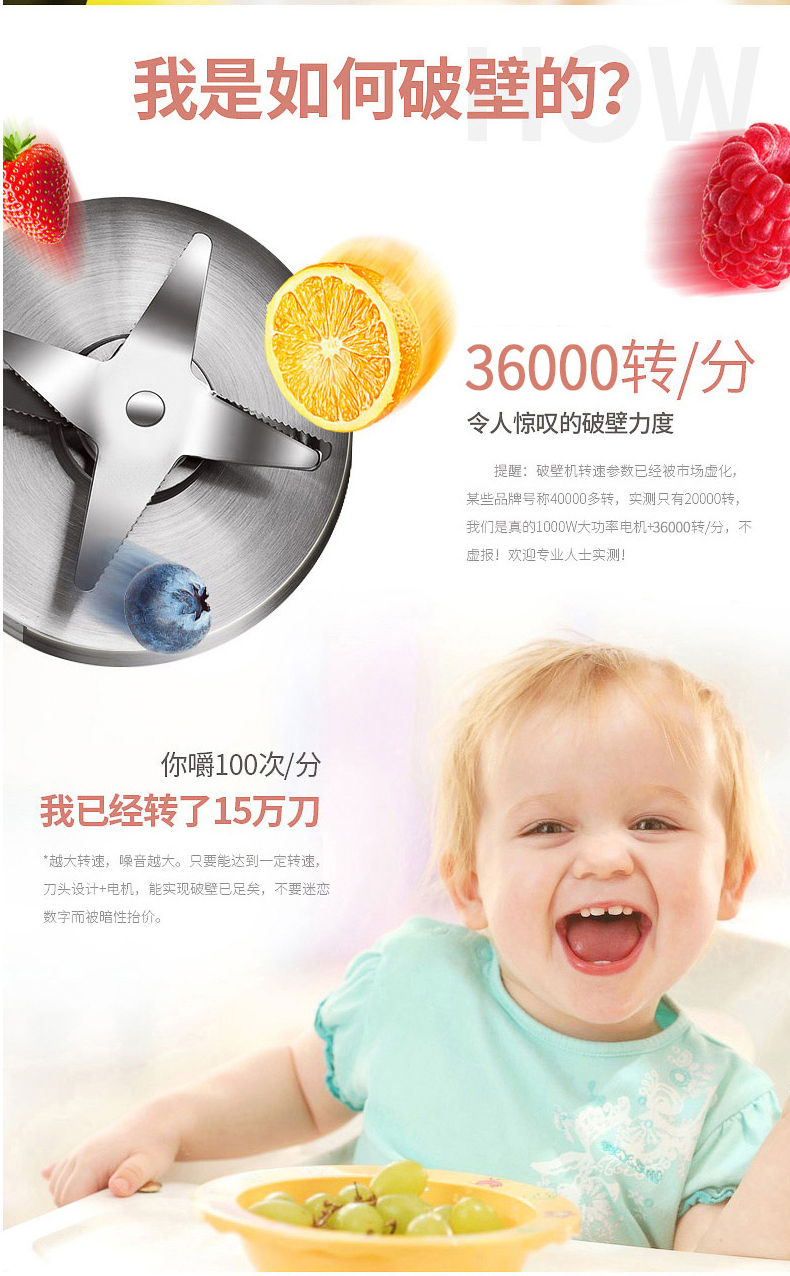 破壁機(jī)HL-68_09.jpg