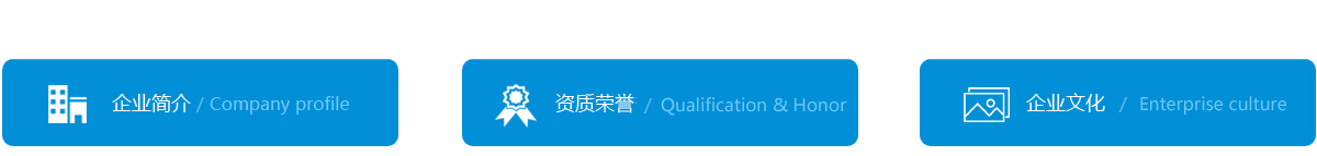 關(guān)于我們